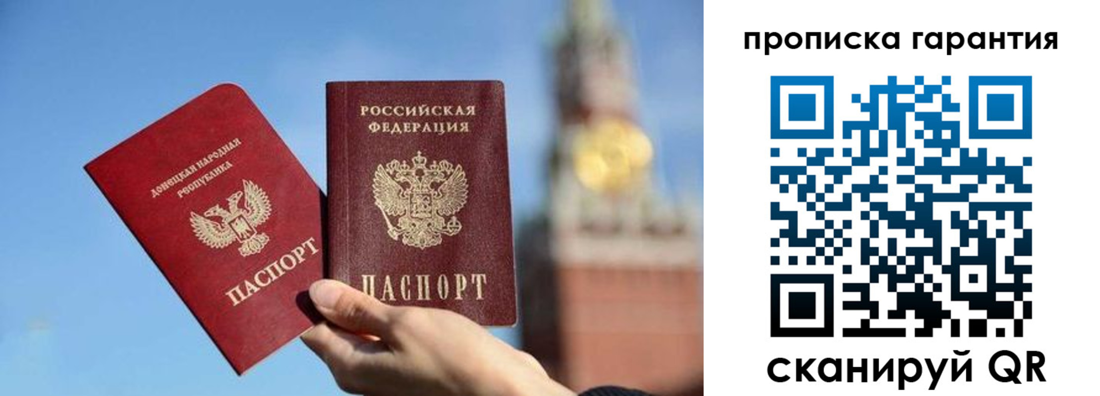 временная регистрация надежно в Мордовии