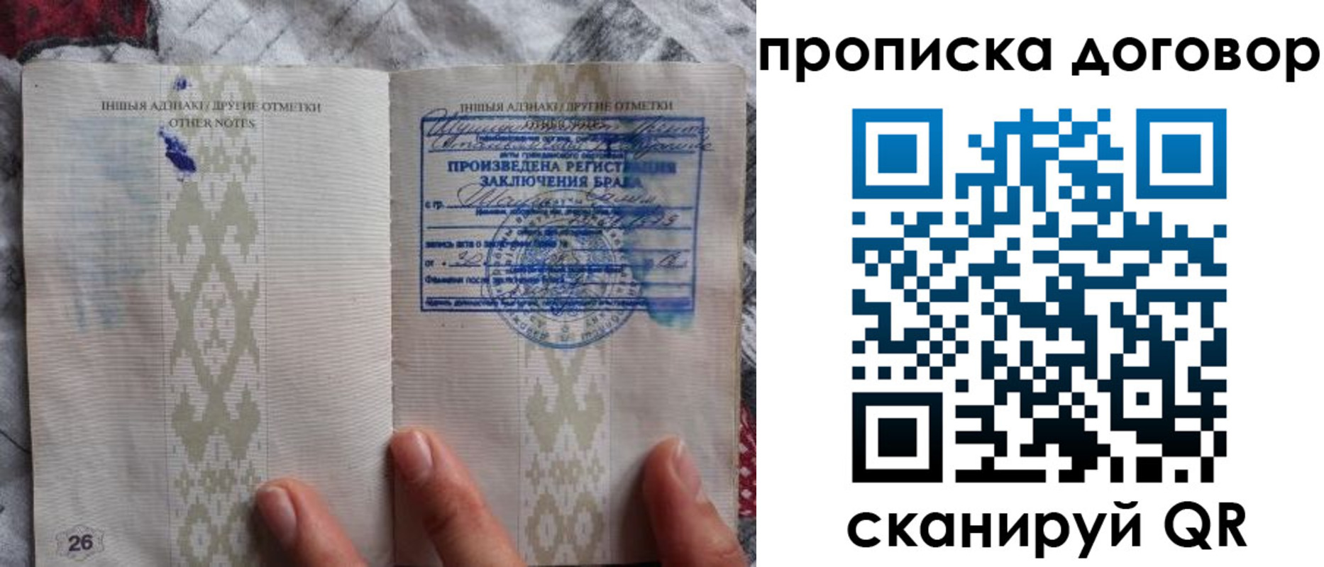временная регистрация надежно в Мордовии