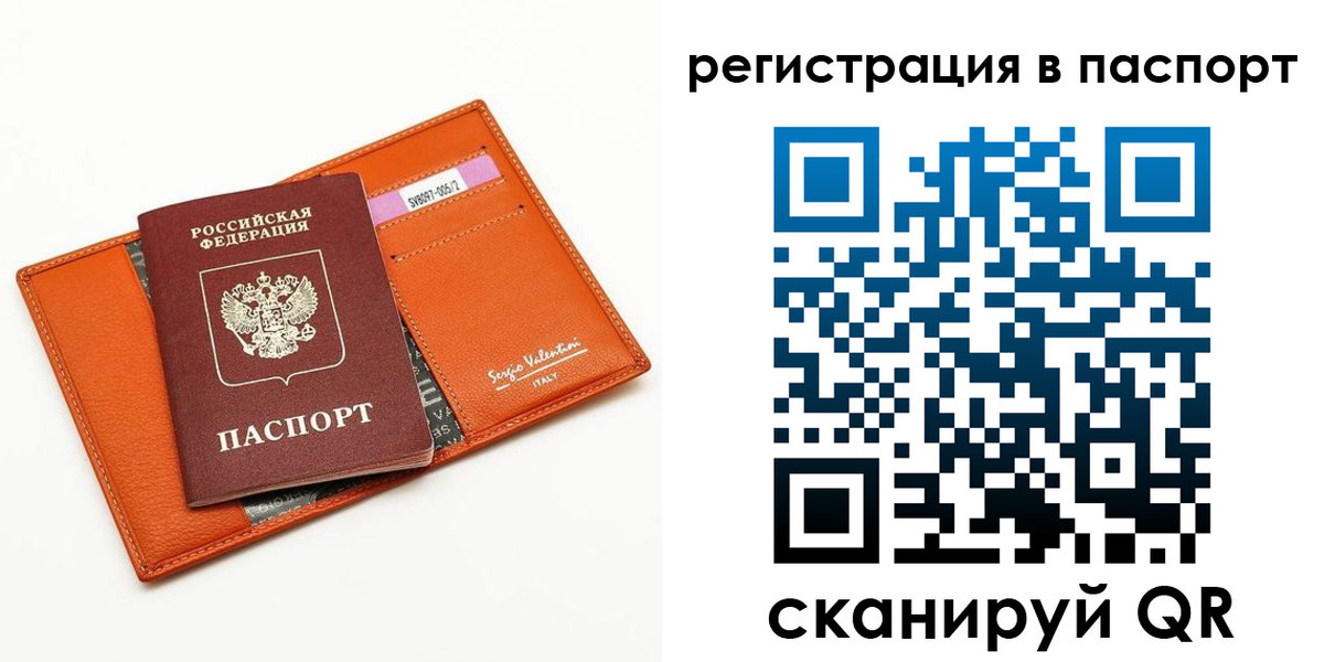 временная прописка в Мордовии