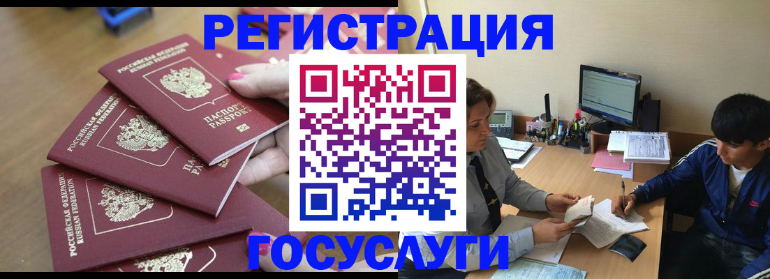 временная регистрация для всех в Мордовии