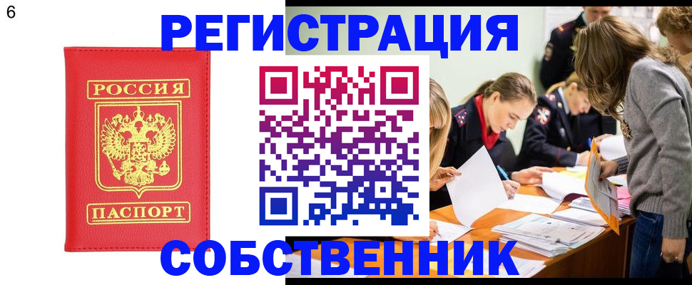 временная регистрация в Мордовии