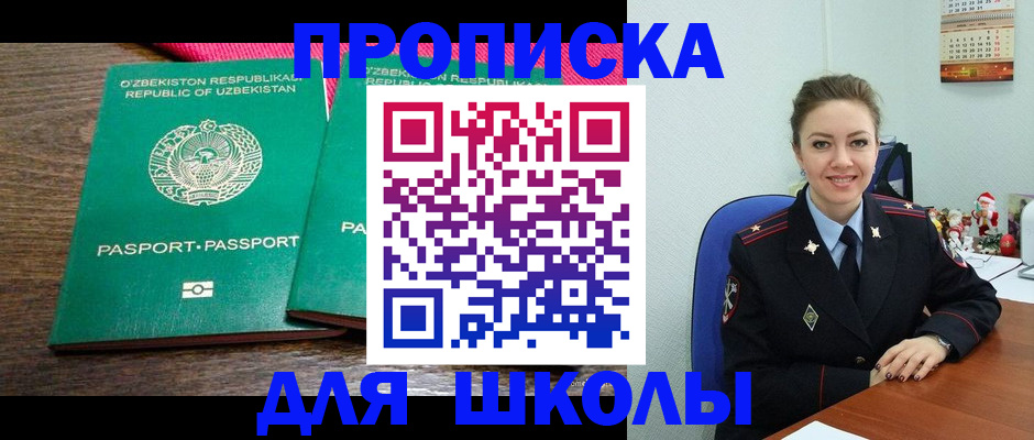 регистрация для дет. сада в Мордовии