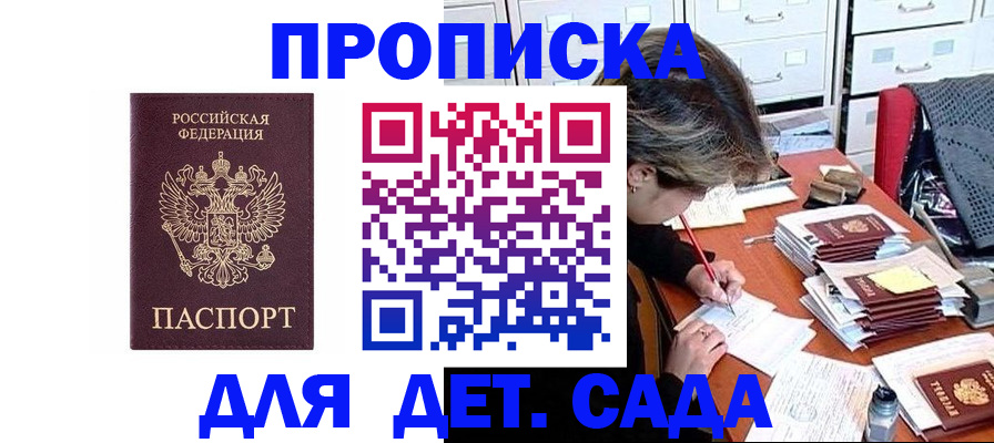 временная регистрация надежно в Мордовии