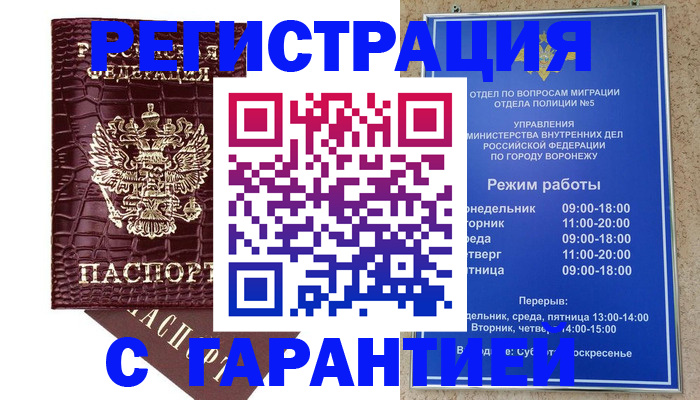 миграционный учет в Мордовии