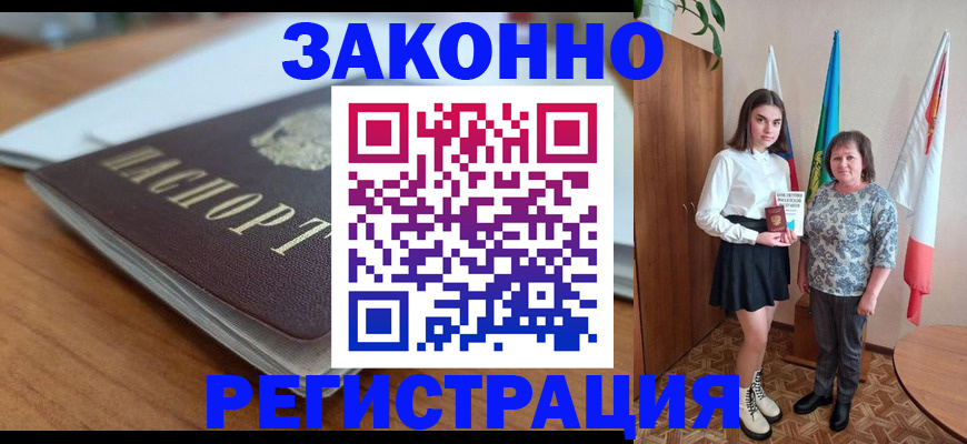 временная прописка в Мордовии