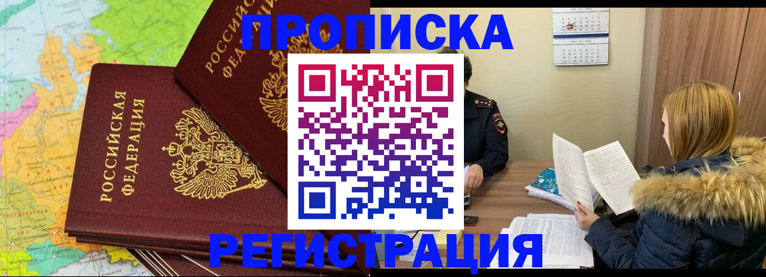 временная регистрация поиск в Мордовии